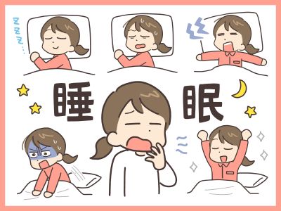睡眠と整体１