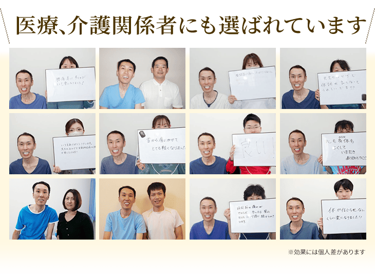 富山市の医療・介護関係者にも選ばれる整体院です