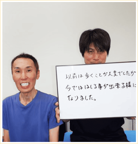 腰椎椎間板ヘルニアで脚の痛み悩んでいた会社員の40代男性