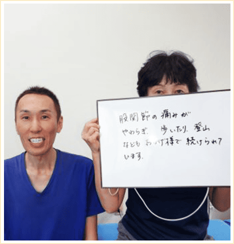 臼蓋形成不全、股関節痛で悩んでいた医療従事者の50代女性