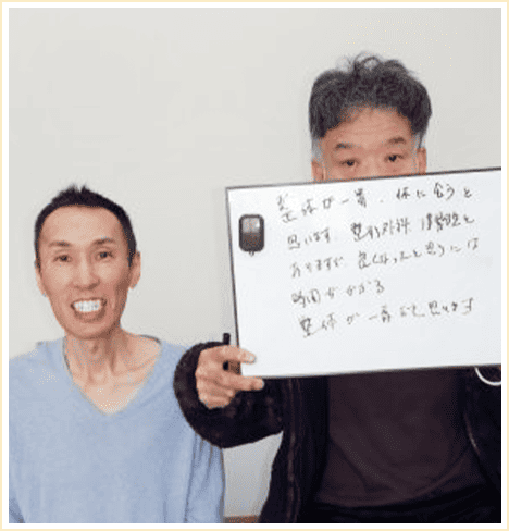 腰が曲がりお尻の痛みで悩んでいた自営業の50代男性