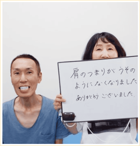 慢性の首肩こり腰痛で悩んでいたパートの50代女性