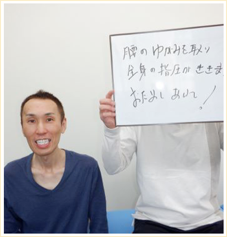 若い時から腰椎椎間板ヘルニアがあり動きも悪く腰をすぐに痛めていた会社員の60代男性