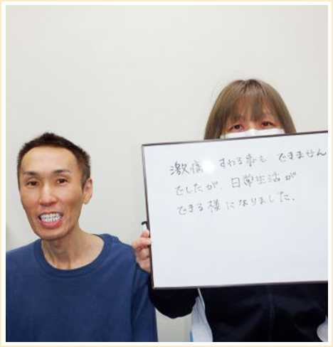 坐骨神経痛と診断されて注射や薬でも良くならず歩くことも困難だった会社員の50代女性